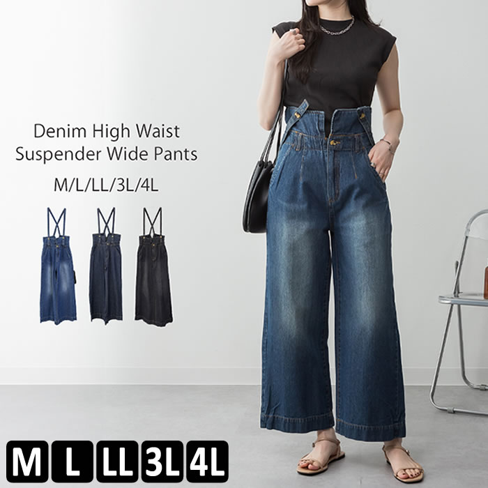 楽天市場】＼500円クーポン有／ ワイドパンツ デニム ハイウエスト