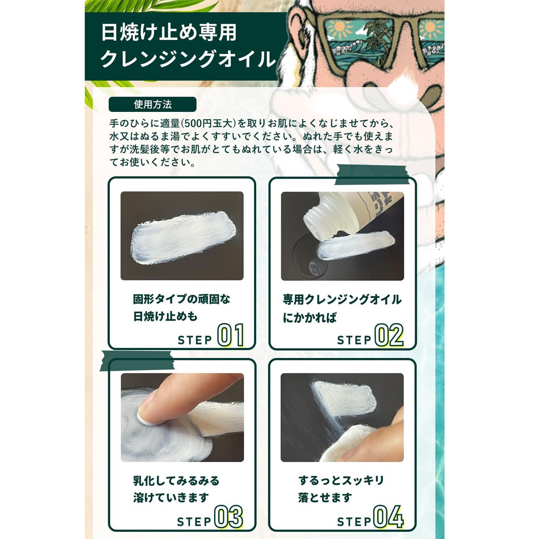 楽天市場】日焼け止め落とし ホワイトゴリラ クレンジングオイル White