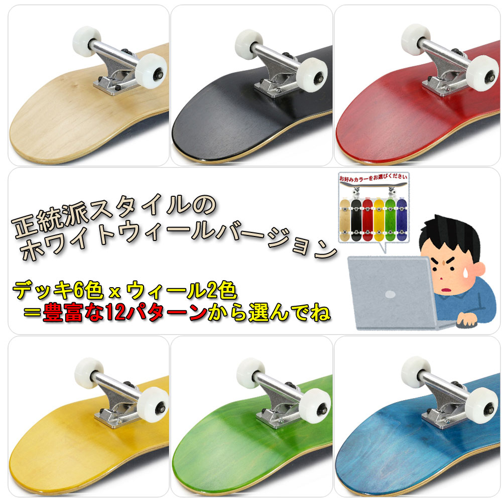 楽天市場】専用工具プレゼント 注文後組立 スケボー コンプリート 完成