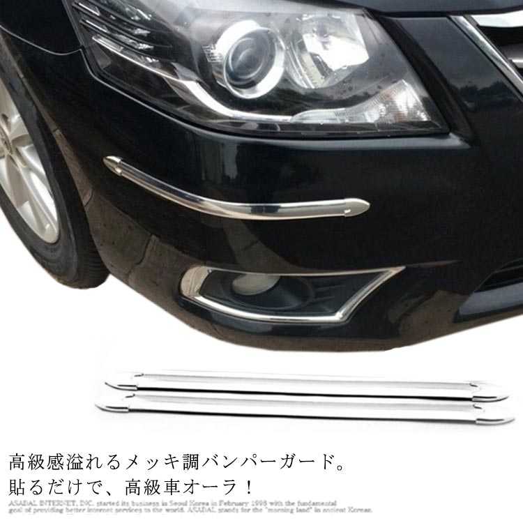 楽天市場】バンパー プロテクター（カラーシルバー）（車用品・バイク