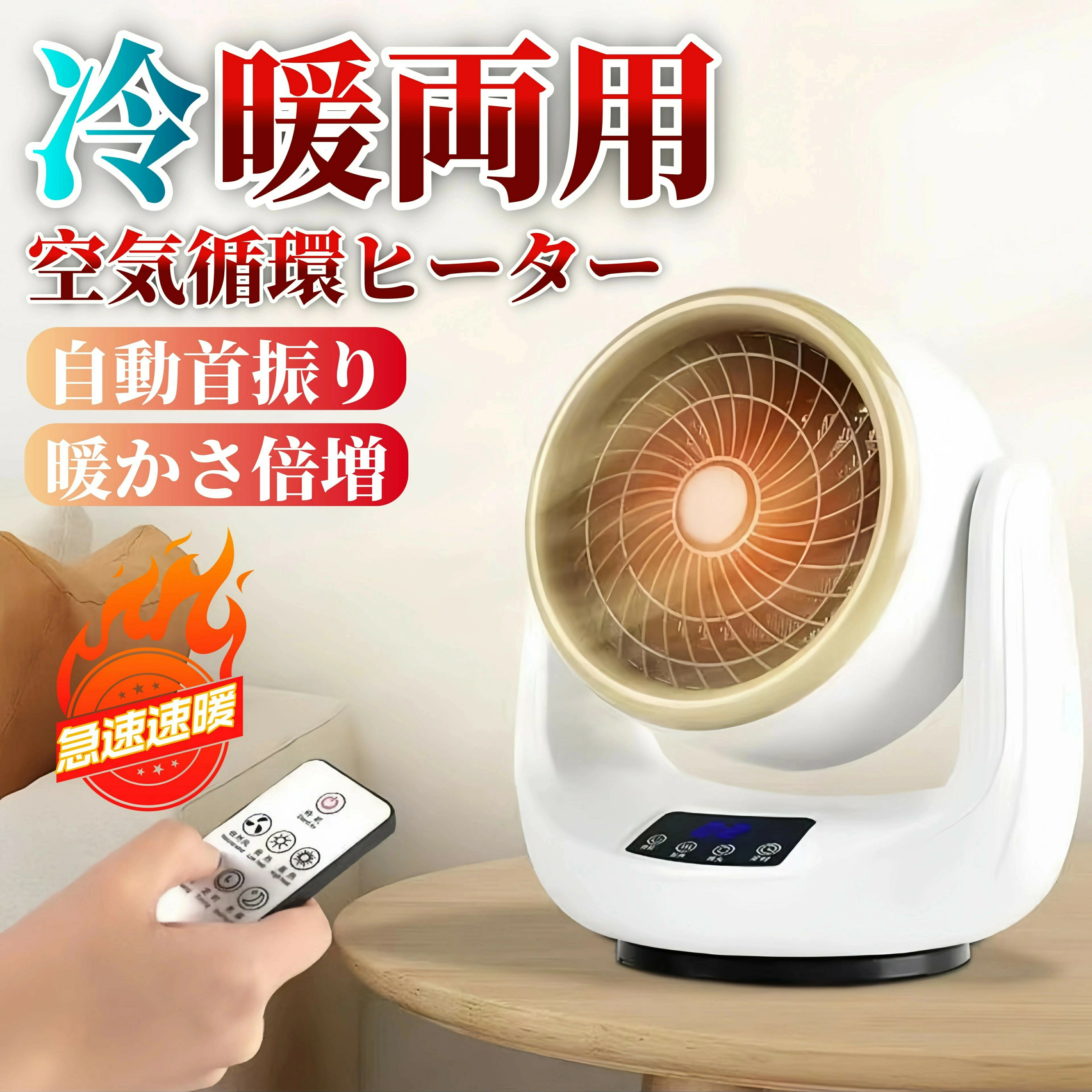 ファンヒーター 温風ヒーター」の人気商品一覧 | 安い商品を通販サイト