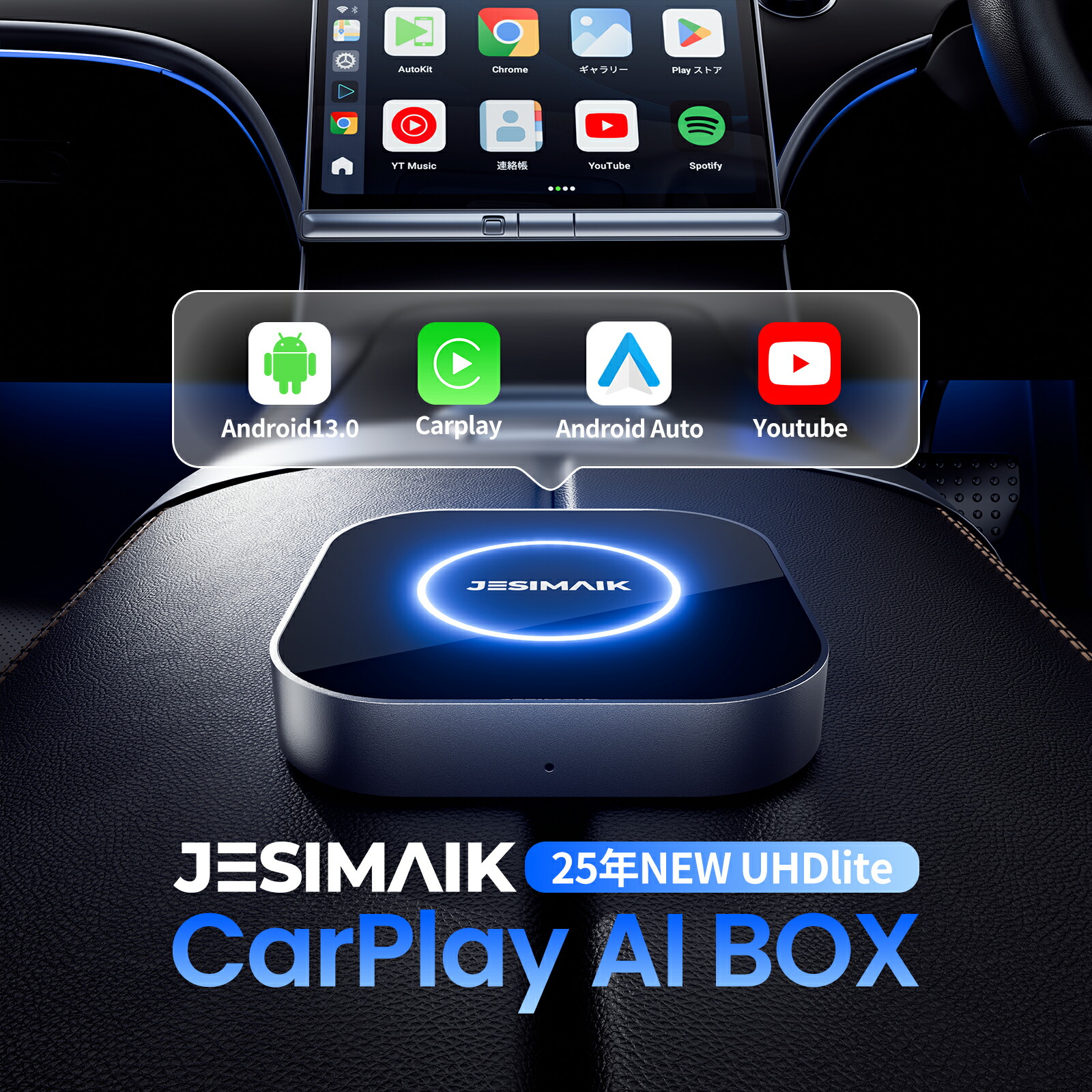楽天市場】最新型 JESIMAIK Carplay ai box UHD lite Android13