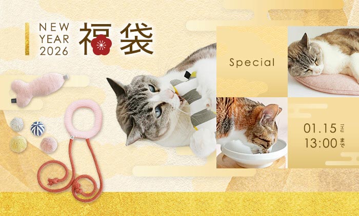 楽天市場 | 猫用品の通販nekozuki（ねこずき） - 2026年新春福袋
