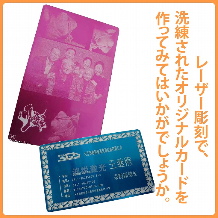 楽天市場】【送料無料】 名刺カード 金属製 レーザー彫刻 アルミ名刺