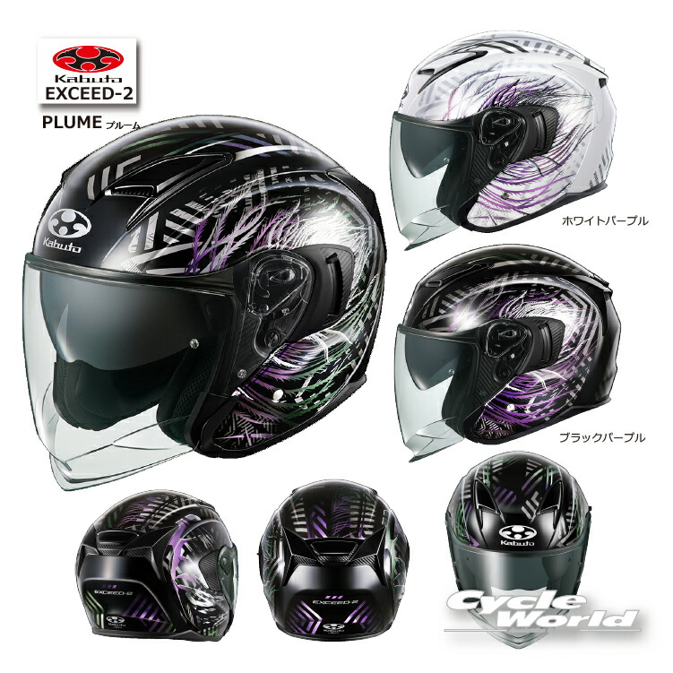 バイク用ヘルメット OGK KABUTO ジェット バイザー」の人気商品一覧