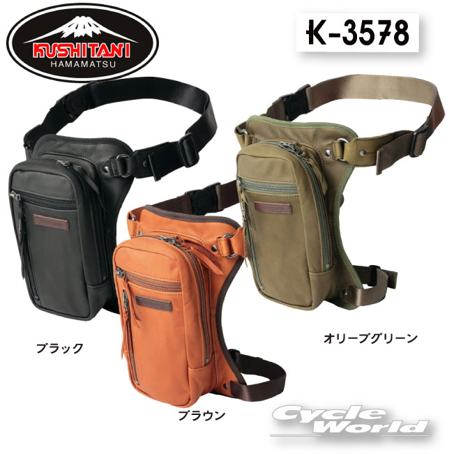 楽天市場】☆【あす楽対応】新商品【KUSHITANI】K-3578クシタニ 2WAY