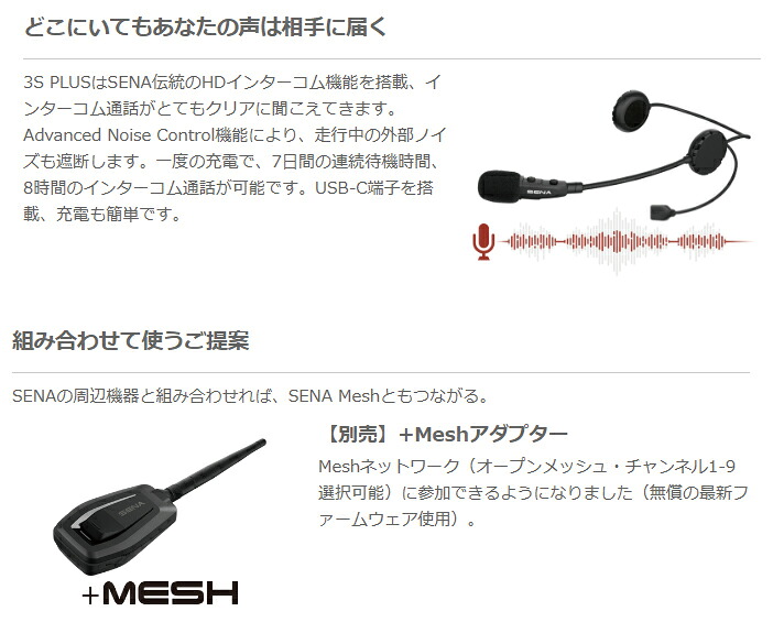 楽天市場】☆【SENA】正規品 2年保証《3S PLUS UNIVERSAL