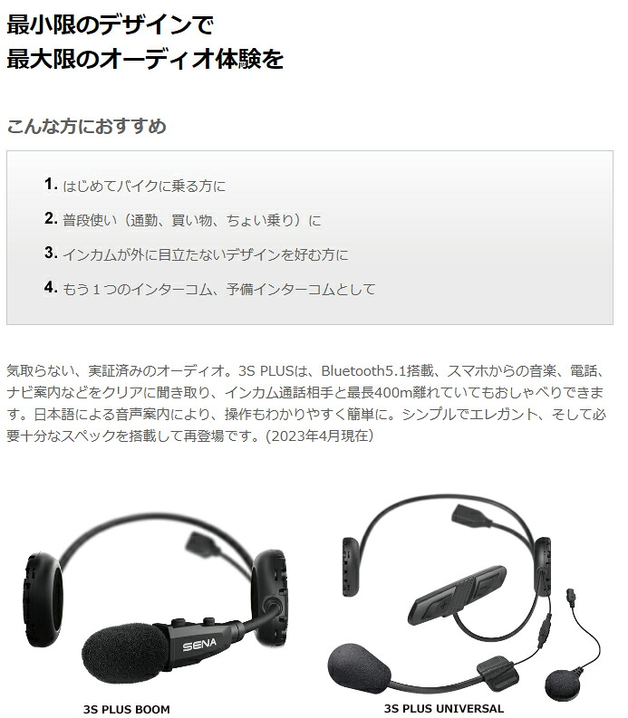 楽天市場】☆【SENA】正規品 2年保証《3S PLUS BOOM》 ブーム セナ汎用