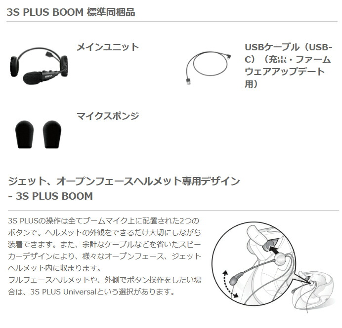 楽天市場】☆【SENA】正規品 2年保証《3S PLUS BOOM》 ブーム セナ汎用