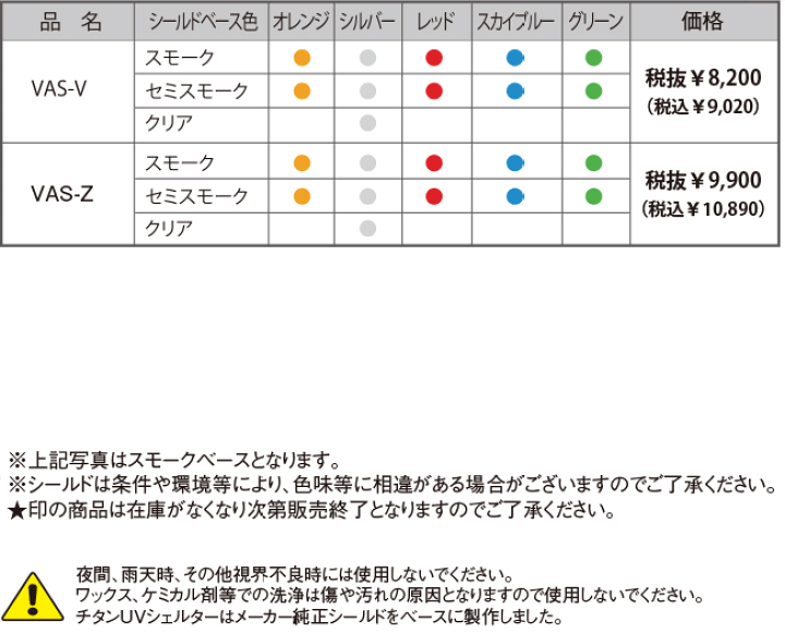 楽天市場】☆○【SKY】CWR-1 ミラーシールド SHOEI 全8色 ショウエイ