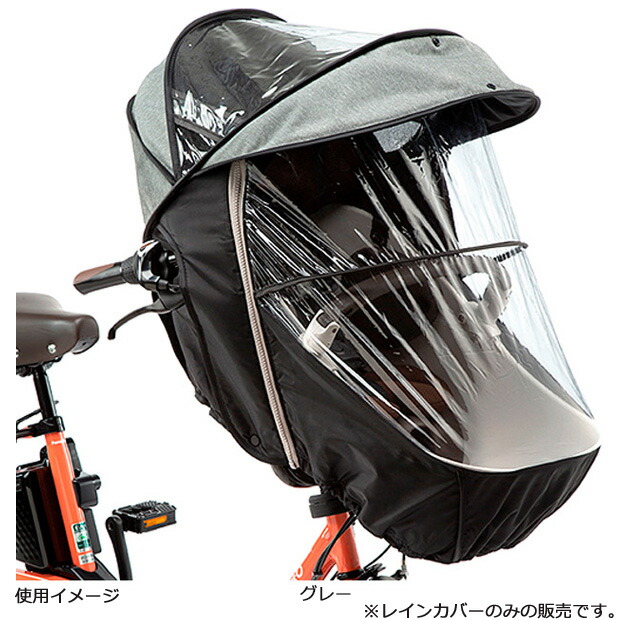 パナソニック パナソニック チャイルドシート(前用)レインカバー