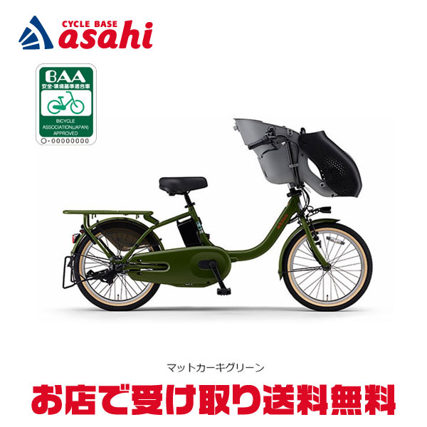 楽天市場】【送料無料】【西日本限定】ヤマハ PAS Kiss（パス キッス