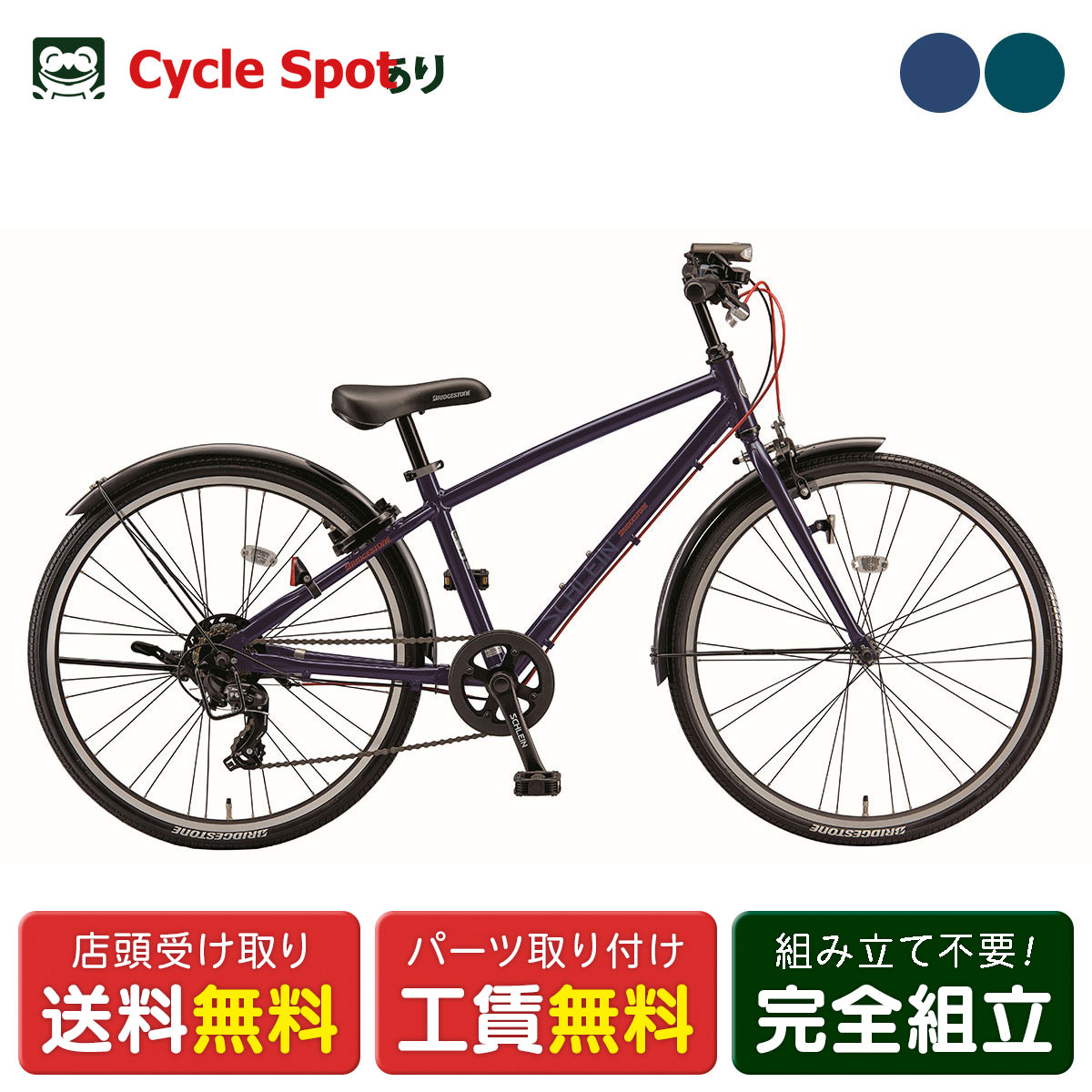 楽天市場】スーパーセール10%オフ 子供自転車 ブリヂストン シュライン