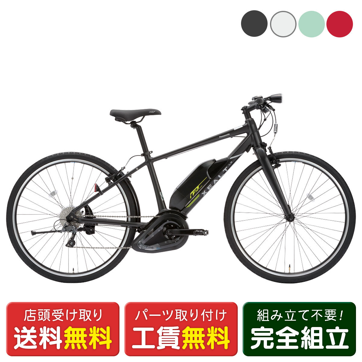 楽天市場】店頭受取限定 電動自転車 スポーツ パナソニック XEALT L3