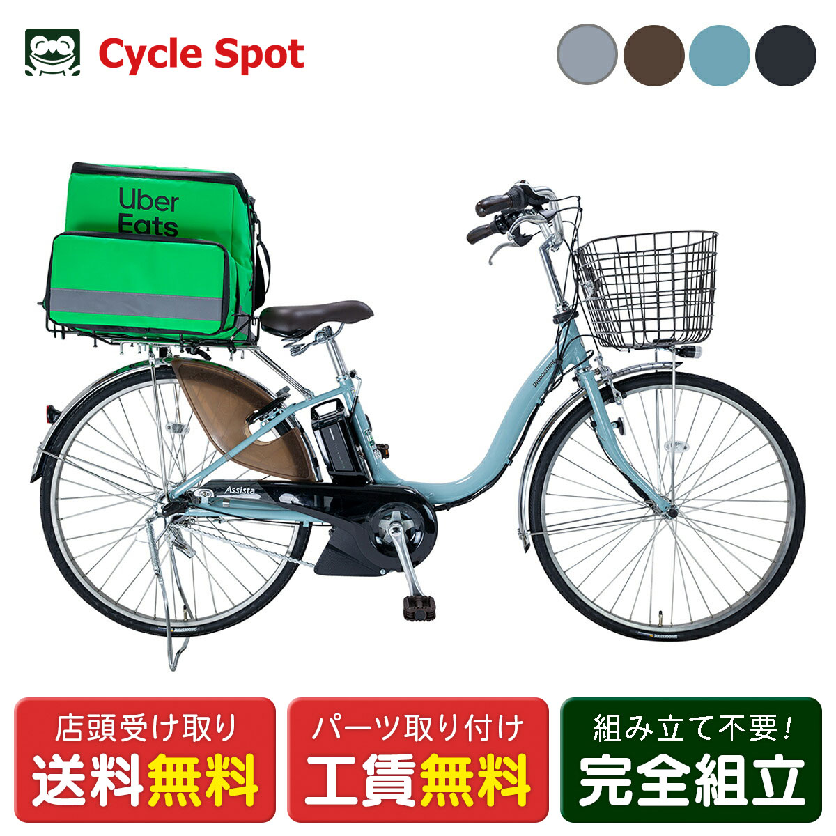 楽天市場】店頭受取限定 電動自転車 ブリヂストン アシスタU DX26