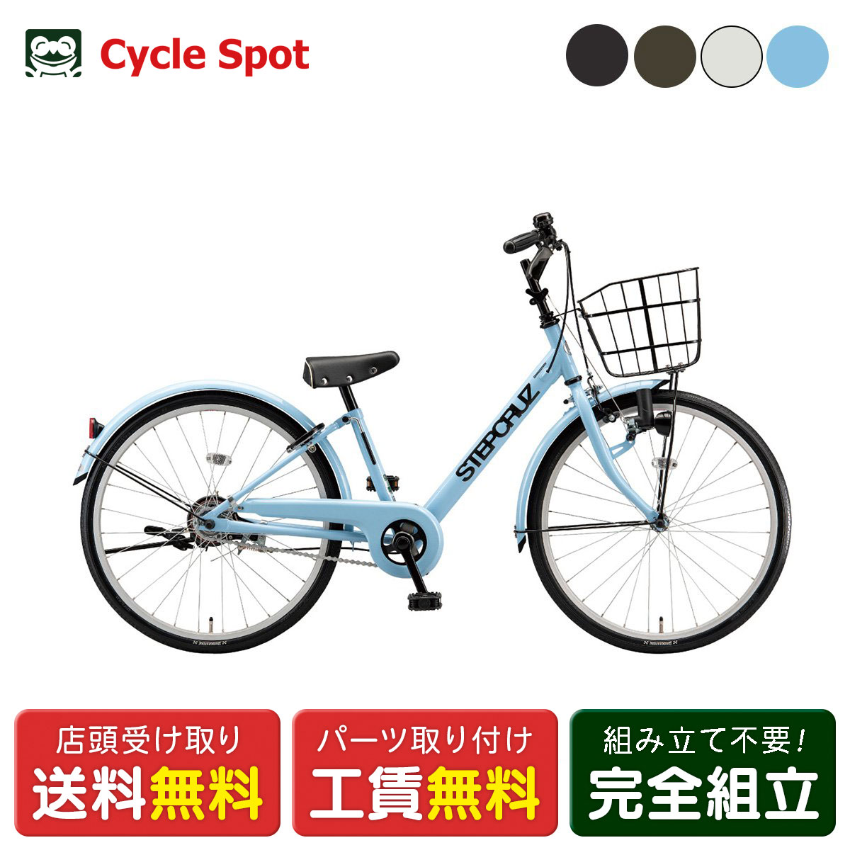 楽天市場】子供自転車 ブリヂストン ステップクルーズ ジュニア 20 20