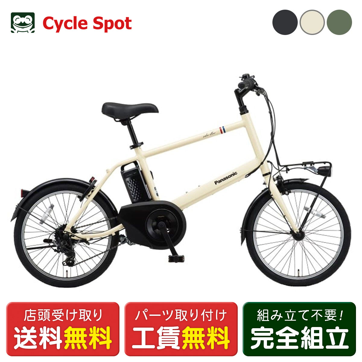 電動自転車 電動アシスト自転車 ベロスターミニ」の人気商品一覧