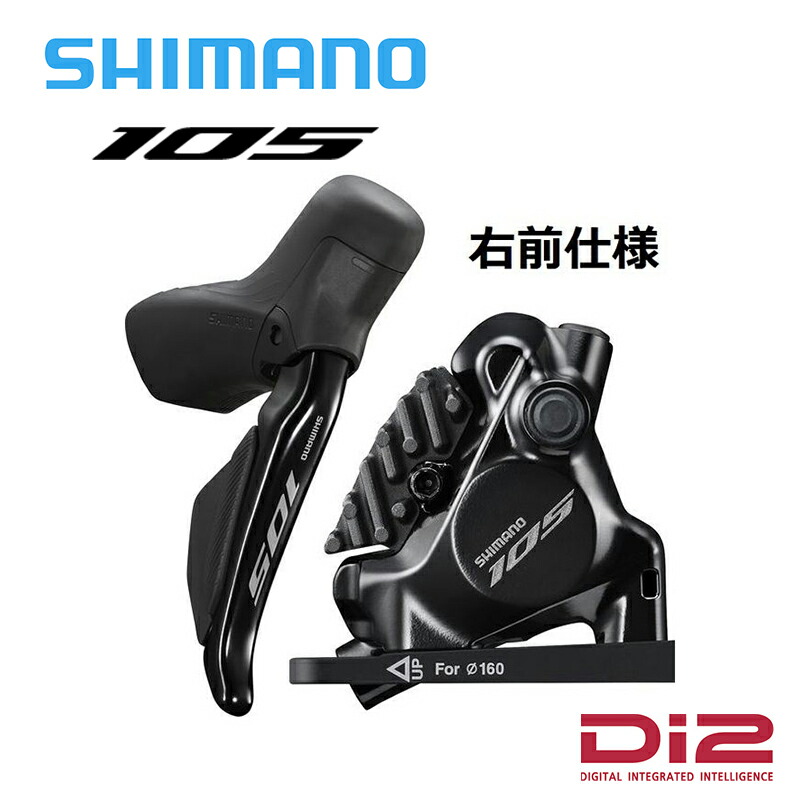 自転車 シマノ シフトレバー 105」の人気商品一覧 | 安い商品を通販