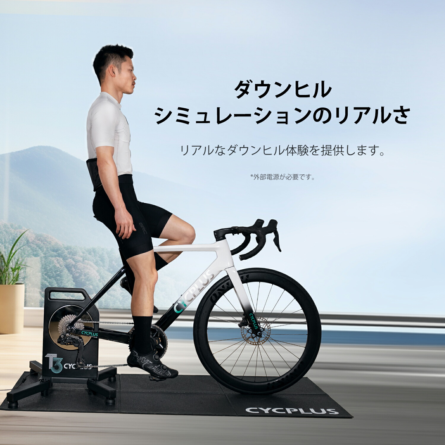 楽天市場】CYCPLUS 最新式スマートトレーナー T3 zwift対応 BLDC-MOTOR