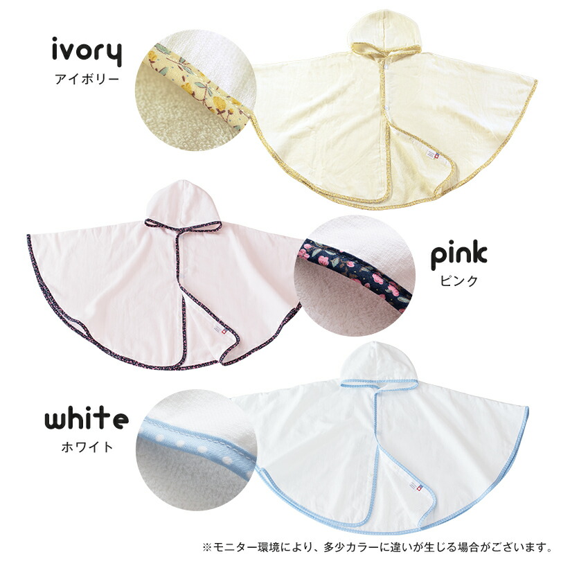 楽天市場】(ギフト)出産祝い ベビーポンチョ＋バスローブ 今治 Fit-Use