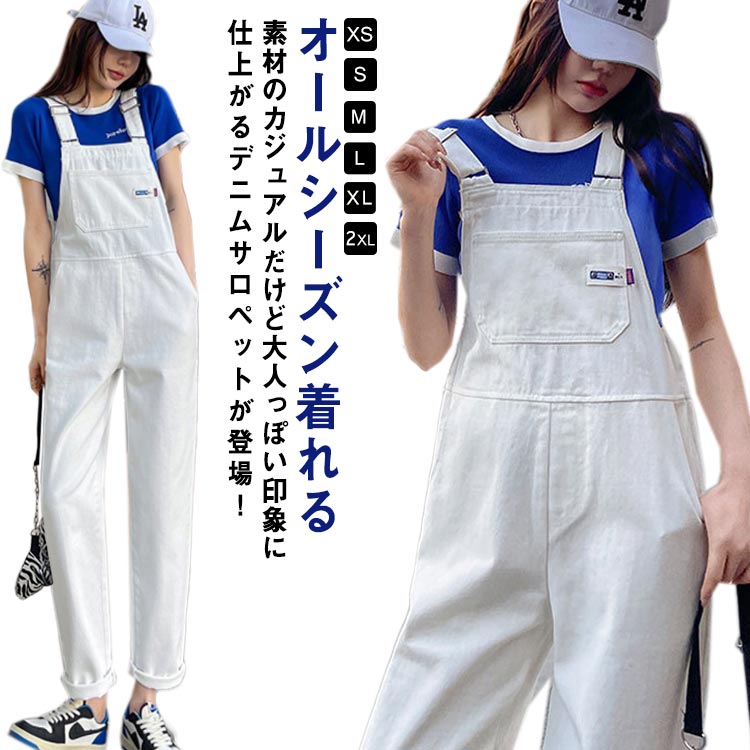 楽天市場】レディース ホワイト サロペット デニム ゆったり ジーンズ