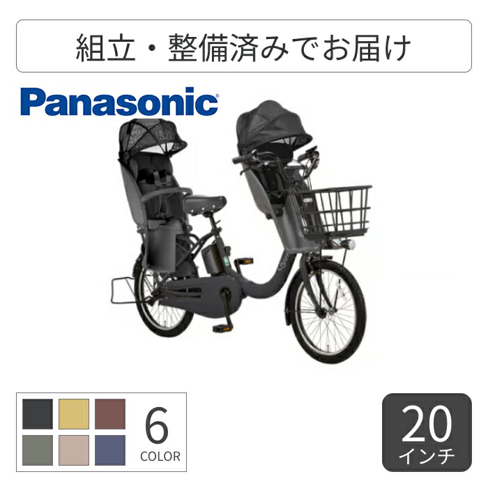 自転車 三人乗り」の人気商品一覧 | 安い商品を通販サイトから探す