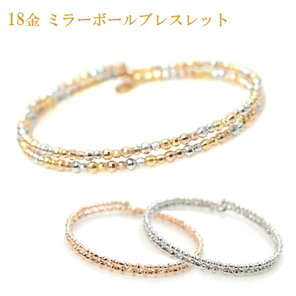 楽天市場】k18 ブレスレット レディース 18金 バングル ミラーボール