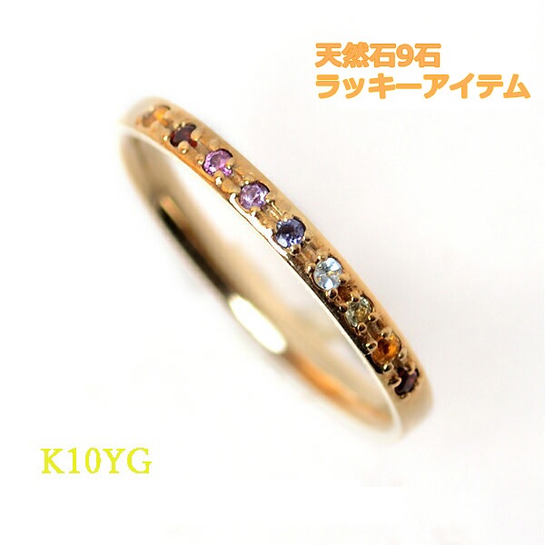 楽天市場】マルチカラー アミュレット リング K10 リング 天然石 9石