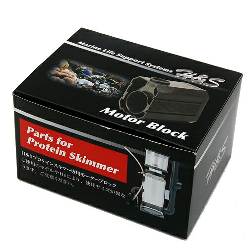 楽天市場】h＆s プロテインスキマー up2000の通販