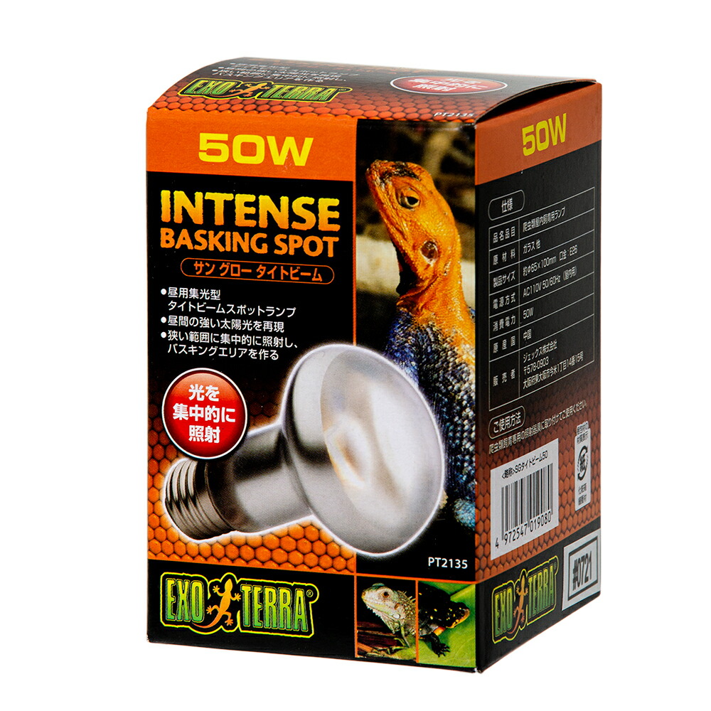 楽天市場】GEX エキゾテラ 昼用集光型 サングロー タイトビームバス