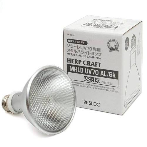 楽天市場】交換球 スドー ソラーレ UV70専用 MHLD70 AL