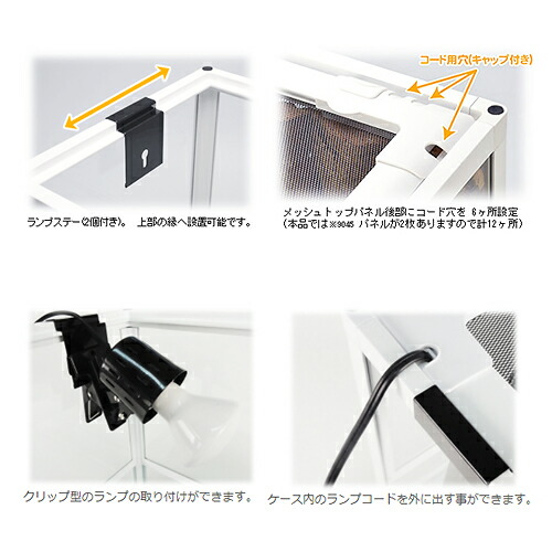 楽天市場】爬虫類ケージ 三晃商会 パンテオン ホワイト WH4045