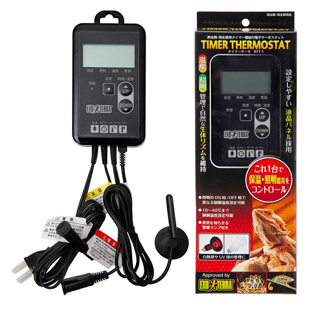 ⭐︎ルル様おまとめ⭐︎GEX エキゾテラ タイマーサーモ サーモスタット