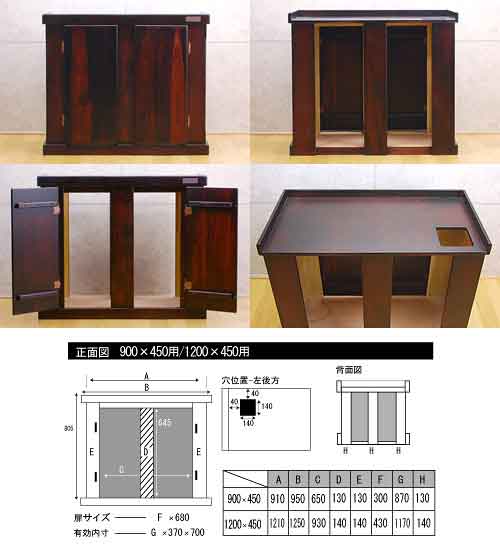 楽天市場】メーカー直送 （組立済）水槽台 ウッドキャビ ダーク
