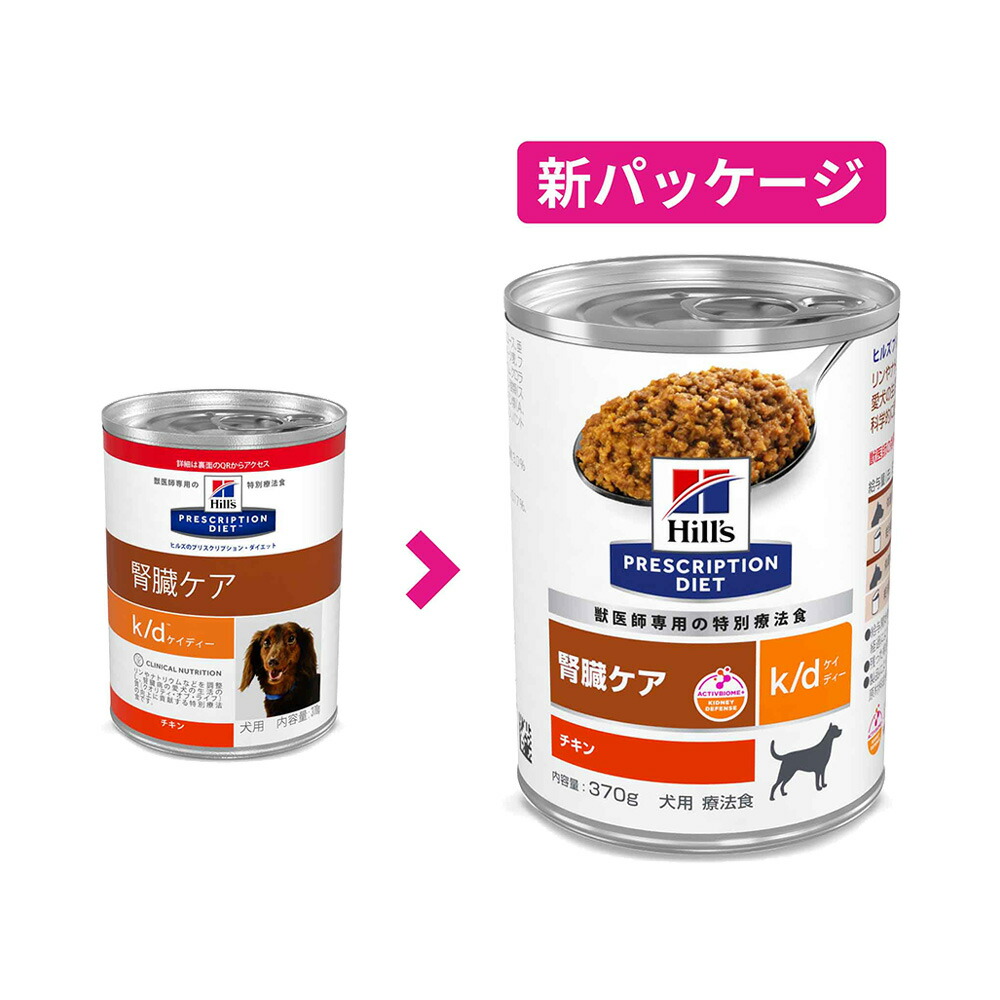 楽天市場】ヒルズ プリスクリプション ダイエット 犬用 k／d