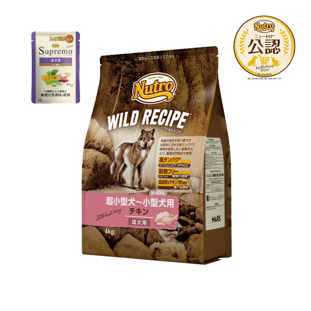 ワイルドレシピ チキン」の人気商品一覧 | 安い商品を通販サイトから