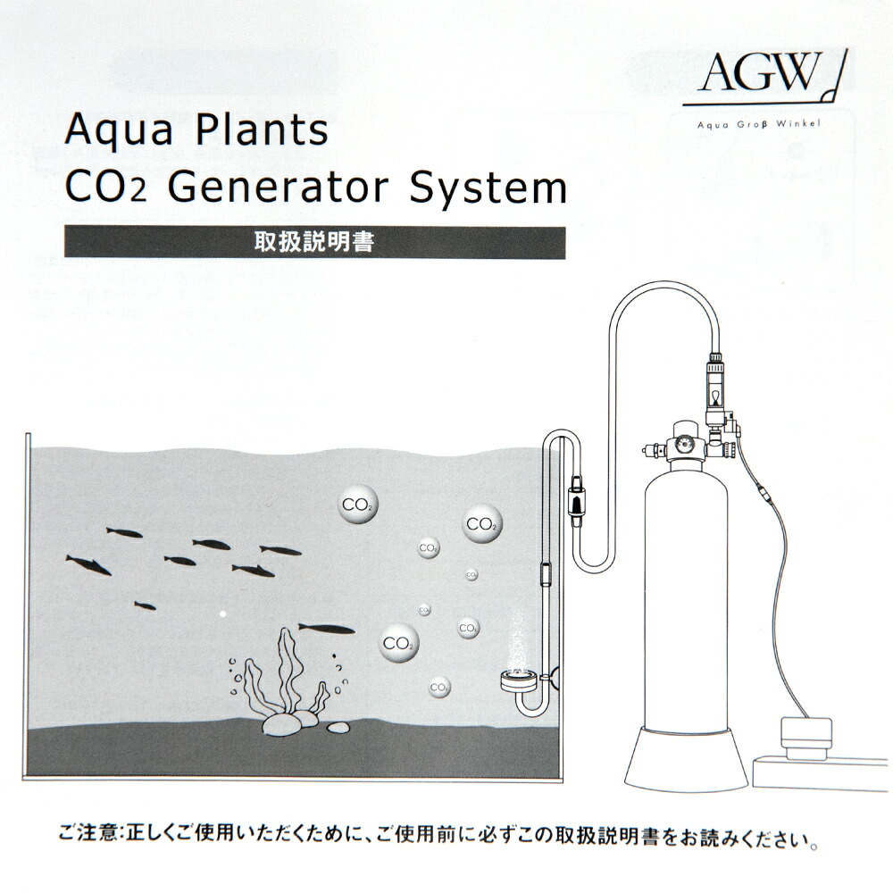 楽天市場】AGW アクアプランツ CO2ジェネレーターシステム 化学