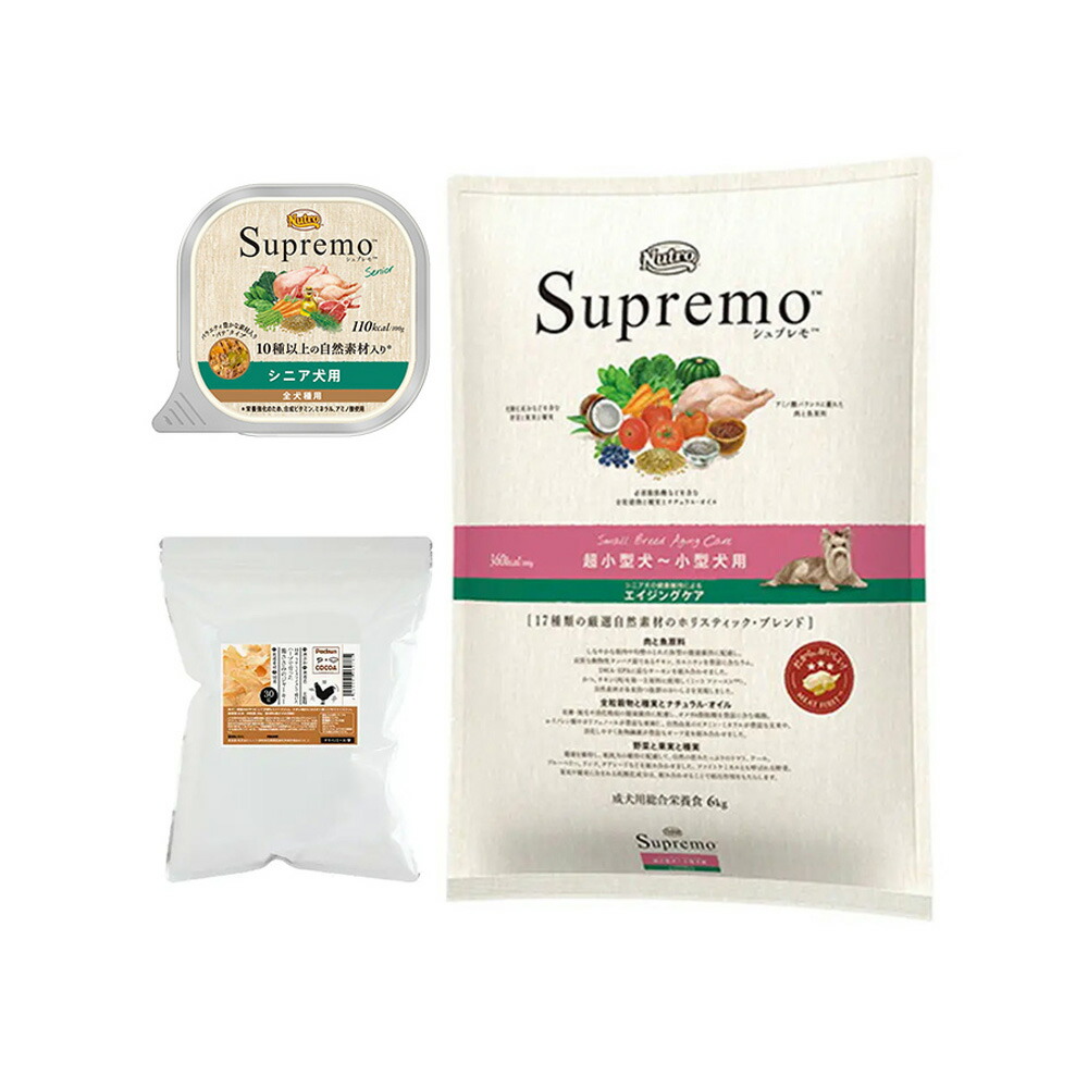 楽天市場】ニュートロ シュプレモ 超小型犬〜小型犬 エイジングケア