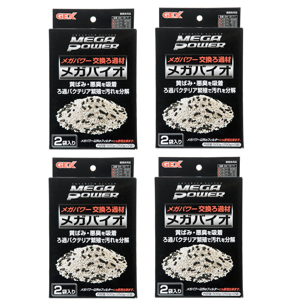 楽天市場】GEX メガバイオ 2袋入 メガパワー6090／9012