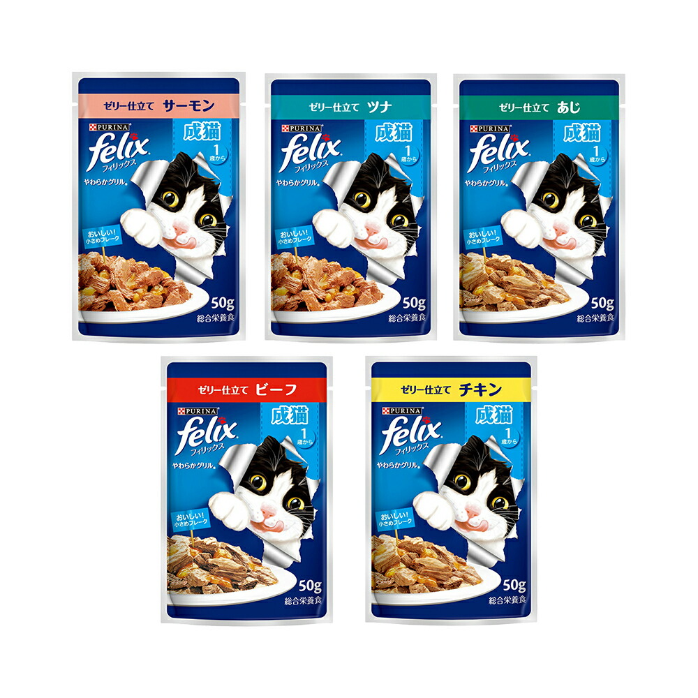 楽天市場】フィリックス パウチ やわらかグリル 成猫用 ゼリー仕立て