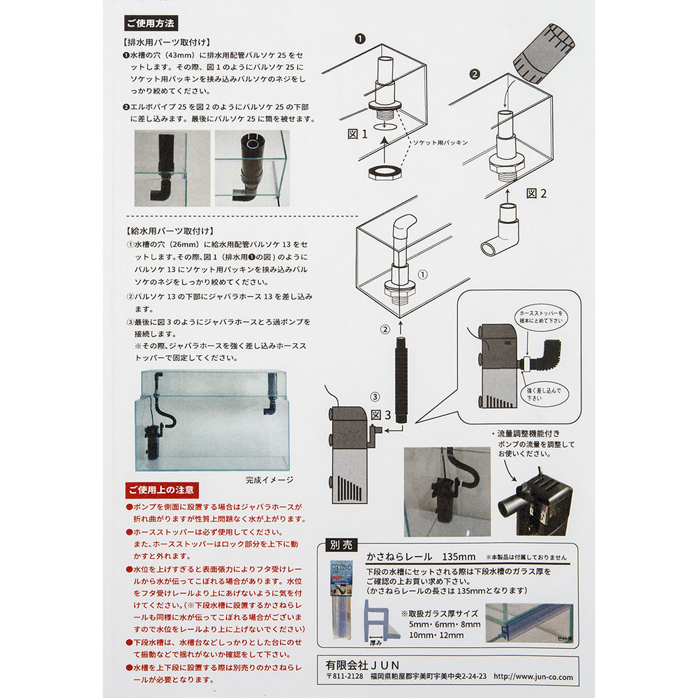 楽天市場】JUN V3ポンプ付きスレンダー 600 60cm水槽用