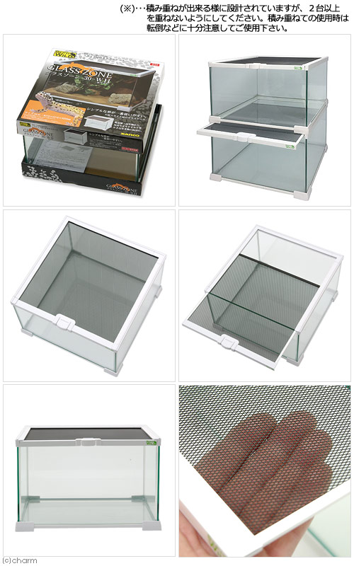 楽天市場】爬虫類ケージ 三晃商会 グラスゾーン 30WH 爬虫類