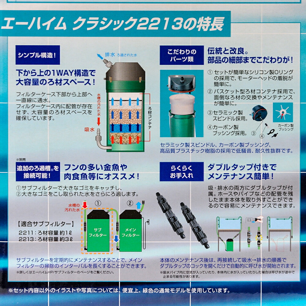 楽天市場】外部フィルター 創立70周年記念商品 エーハイム