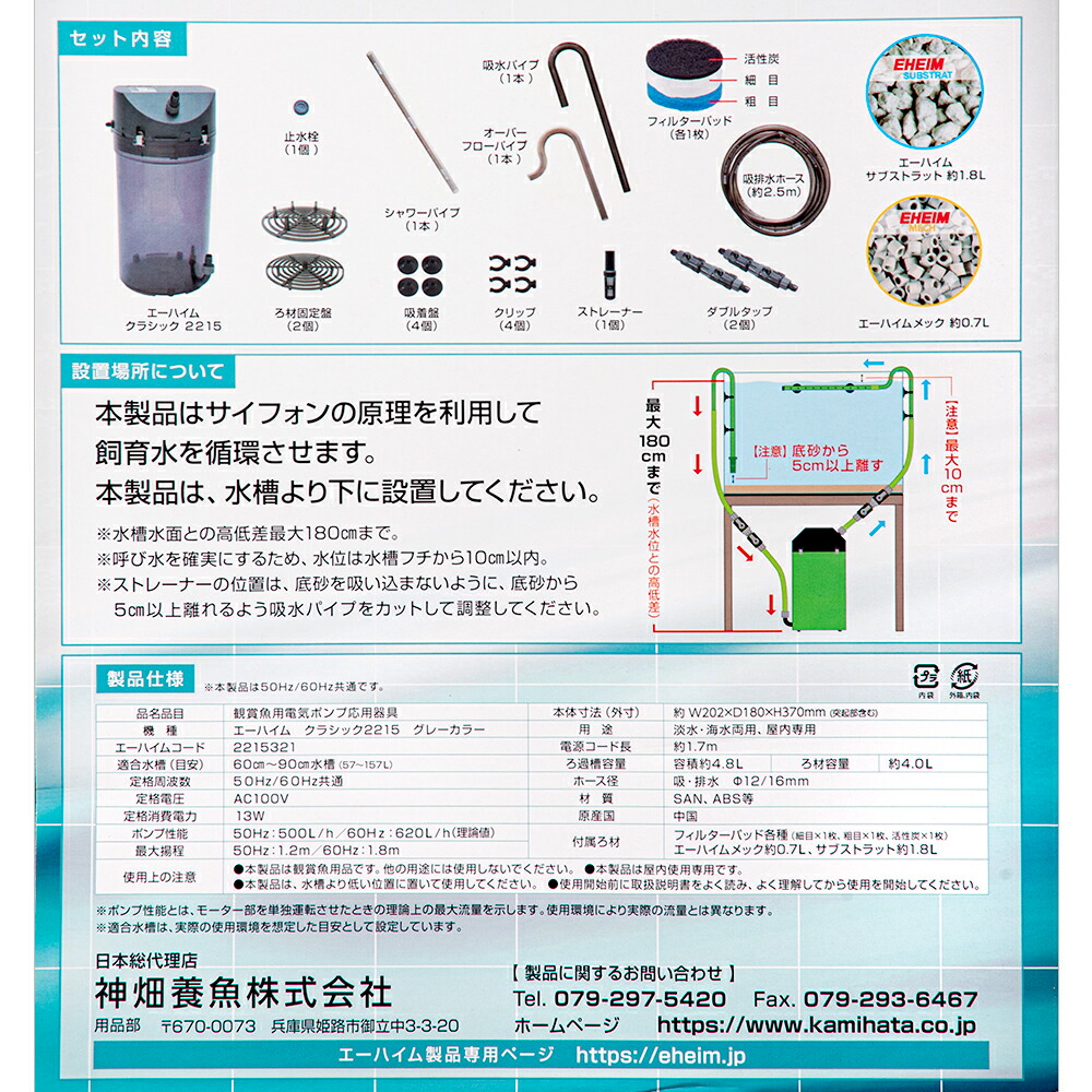 楽天市場】外部フィルター 創立70周年記念商品 エーハイム