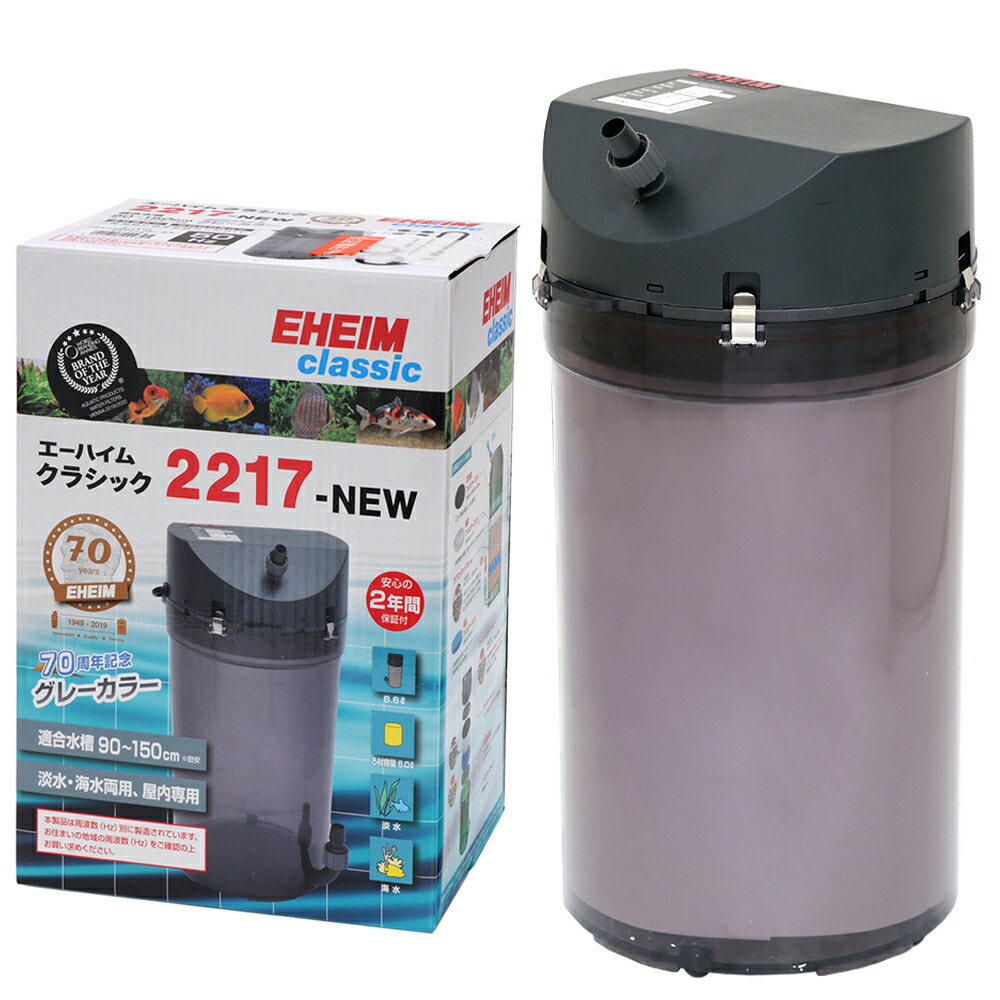エーハイム エーハイム クラシックフィルター 2217 グレー 50Hz (水槽