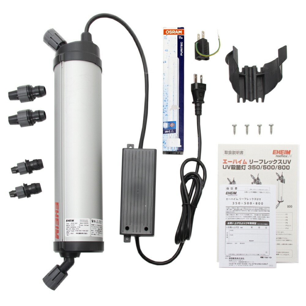 楽天市場】エーハイム リーフレックス UV800 殺菌灯 水槽 外部