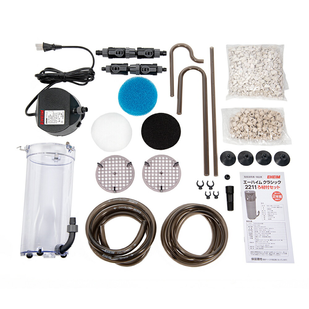 楽天市場】外部フィルター エーハイム クラシックフィルター 2211
