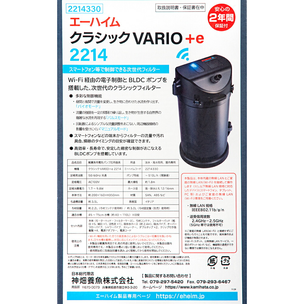楽天市場】外部フィルター エーハイム クラシックVARIO＋e