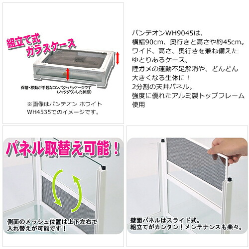 SANKO WH9045 飼育ケージ ホワイト 説明書あり SANKO】三晃商会WEBページ