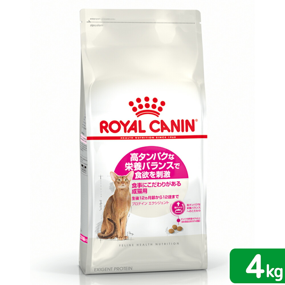 楽天市場】ロイヤルカナン 4kg 猫 低分子プロテインの通販